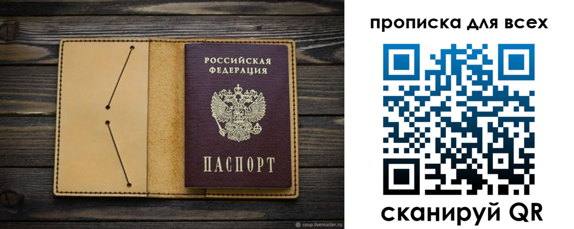 миграционный учет в Еманжелинске