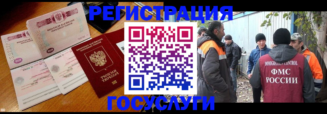 временная регистрация законно в Еманжелинске