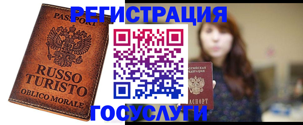прописка в квартире в Еманжелинске