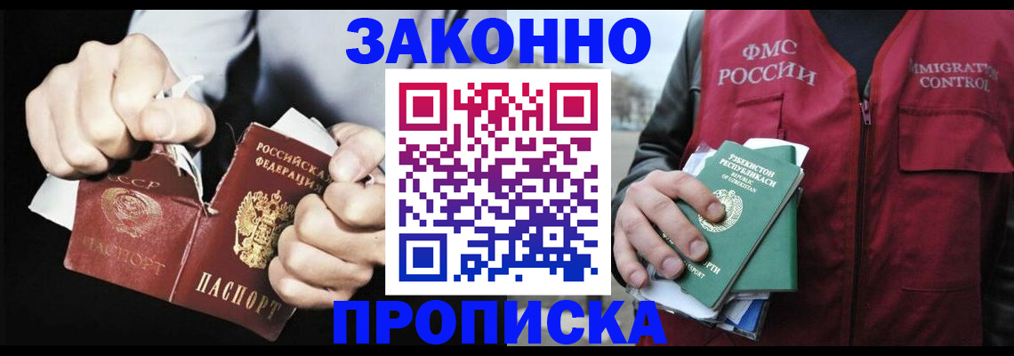 временная регистрация гарантия в Еманжелинске