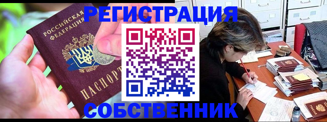 прописка для кредита в Еманжелинске