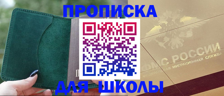 прописка для кредита в Еманжелинске