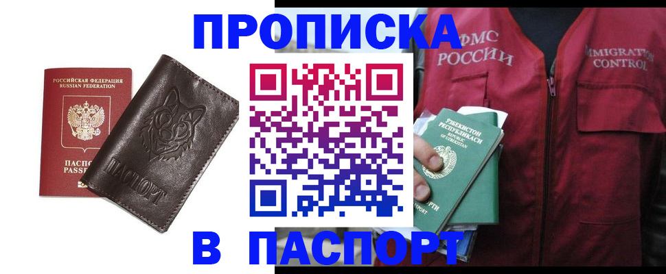 найти адрес прописки в Еманжелинске