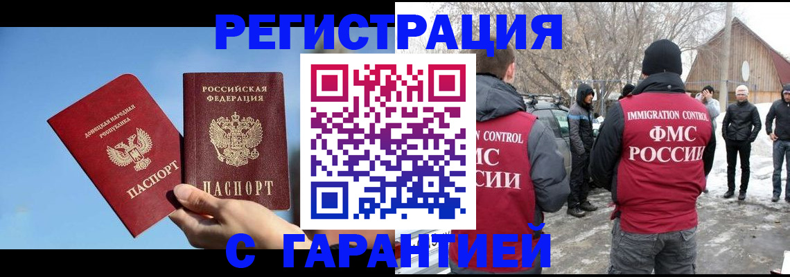 временная регистрация купить в Еманжелинске