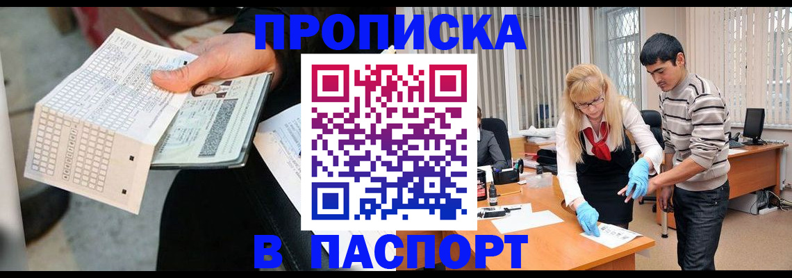 прописка для школы в Еманжелинске