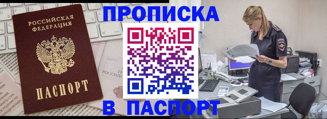 прописка паспорт в Еманжелинске
