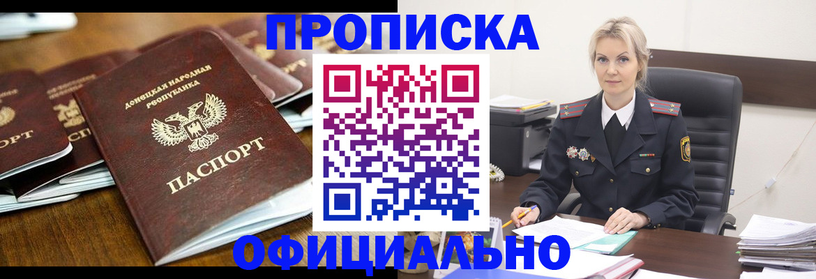 прописка в квартире в Еманжелинске